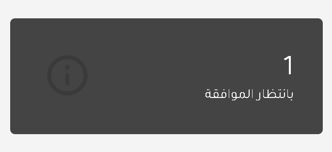مراجعة المشروع